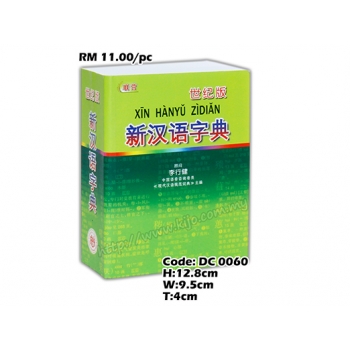 DC 0060 Chinese Dictionary